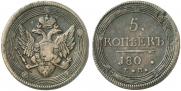 5 kopecks 1802 year