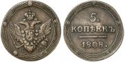 5 копеек 1808 года
