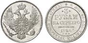3 roubles 1828 year