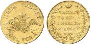5 roubles 1829 year