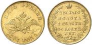 5 рублей 1831 года