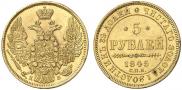 5 roubles 1845 year