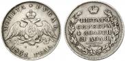 1 rouble 1831 year