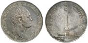 1 рубль 1834 года