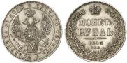 1 rouble 1846 year