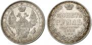 1 rouble 1852 year