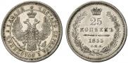 25 kopecks 1855 year
