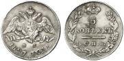 5 kopecks 1827 year