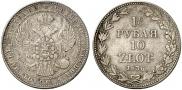 1,5 рубля - 10 злотых 1836 года