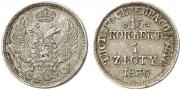 15 kopecks - 1 złoty 1835 year
