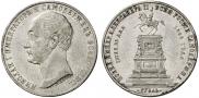 1 rouble 1859 year