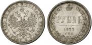 1 rouble 1877 year