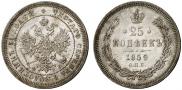 25 kopecks 1859 year