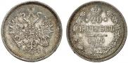 20 kopecks 1859 year