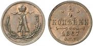 1/4 kopeck 1867 year