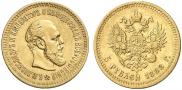 5 roubles 1888 year