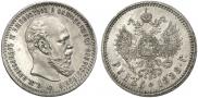 1 rouble 1888 year