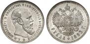 1 rouble 1893 year