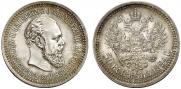 50 копеек 1894 года