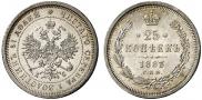 25 kopecks 1883 year