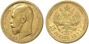 15 рублей 1897 года