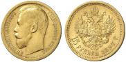 15 рублей 1897 года