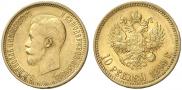 10 roubles 1899 year
