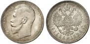 1 rouble 1896 year