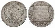 1 рубль 1796 года