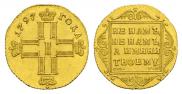1 червонец 1797 года