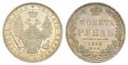 1 rouble 1850 year