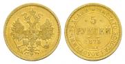 5 рублей 1873 года
