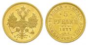 5 roubles 1877 year