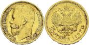 15 roubles 1897 year