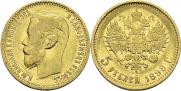 5 roubles 1898 year