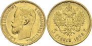 5 roubles 1898 year