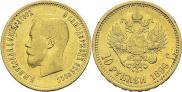 10 roubles 1899 year