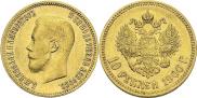 10 рублей 1900 года