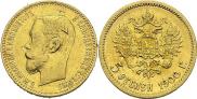5 roubles 1900 year