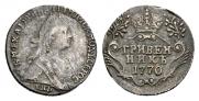 Гривенник 1770 года