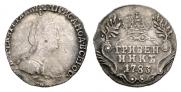 Гривенник 1783 года