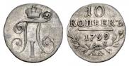 10 kopecks 1799 year