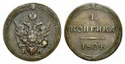 1 kopeck 1804 year