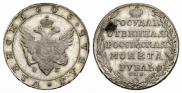 1 rouble 1805 year
