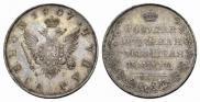 1 rouble 1807 year
