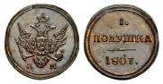 Polushka 1807 year