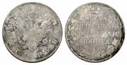 1 рубль 1808 года