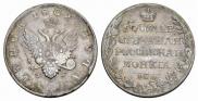 1 рубль 1809 года