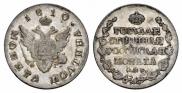 Poltina 1810 year