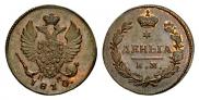 Деньга 1810 года